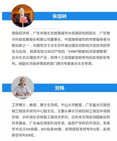 日程發(fā)布 2018華南環(huán)保產(chǎn)業(yè)發(fā)展論壇 暨水環(huán)境治理先進(jìn)技術(shù)交流與項(xiàng)目對(duì)接會(huì)