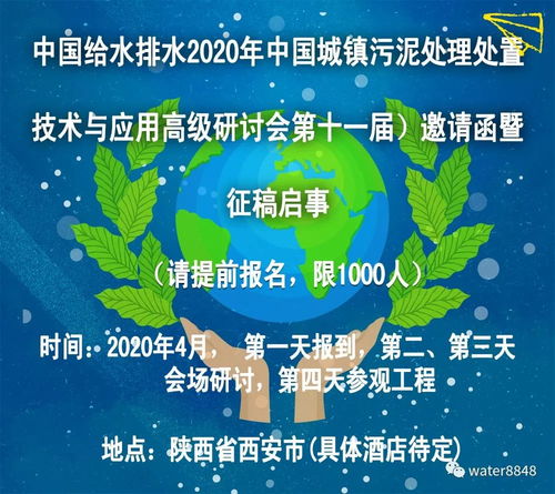 財政部令第101號 政府采購信息發布管理辦法 ,自2020年3月1日起施行 2018中國環保產業發展指數報告 環保企業絆腳石