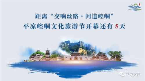 省旅游投資集團來平考察對接文旅開發項目